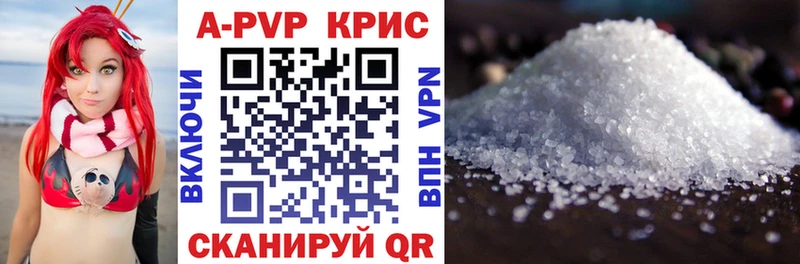 APVP Crystall  где купить   Костомукша 