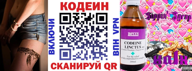 omg ССЫЛКА  Костомукша  Codein напиток Lean (лин) 