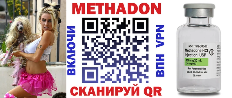 Метадон methadone  Костомукша 